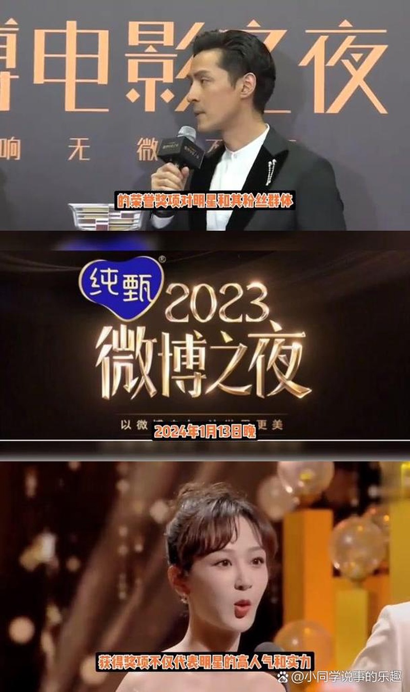 2024微博之夜红毯生图大赏！简直像在开盲盒