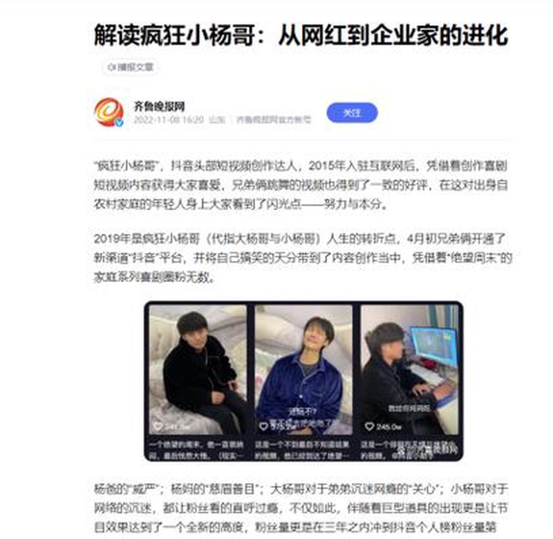 小杨哥直播史诗级翻车细节简直离谱